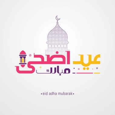 Kurban Bayramı mübarek arapça hat tebrik kartı. Vektör çizimi