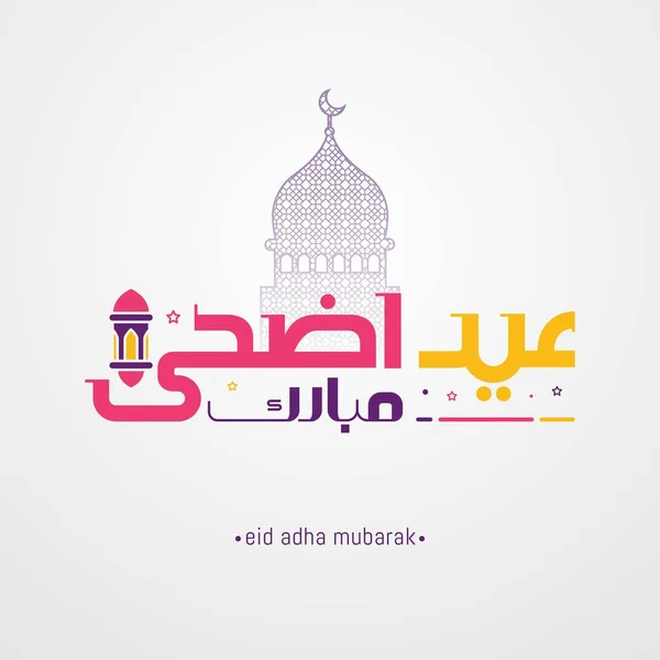 Eid Adha Mubarak Arabiska Kalligrafi Gratulationskort Vektor Illustration — Stock vektor