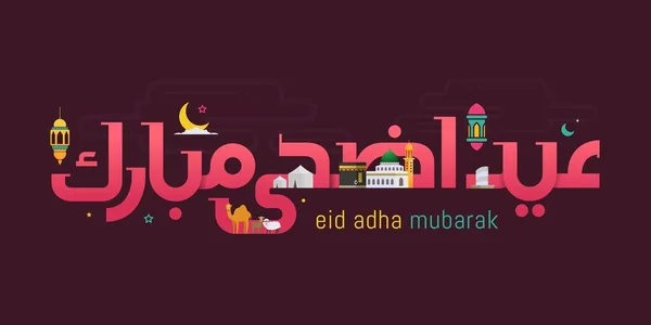 Eid Adha Mubarak Arabiska Kalligrafi Gratulationskort Vektor Illustration — Stock vektor