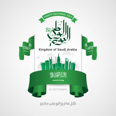 Suudi Arabistan ulusal gün tebrik kartı