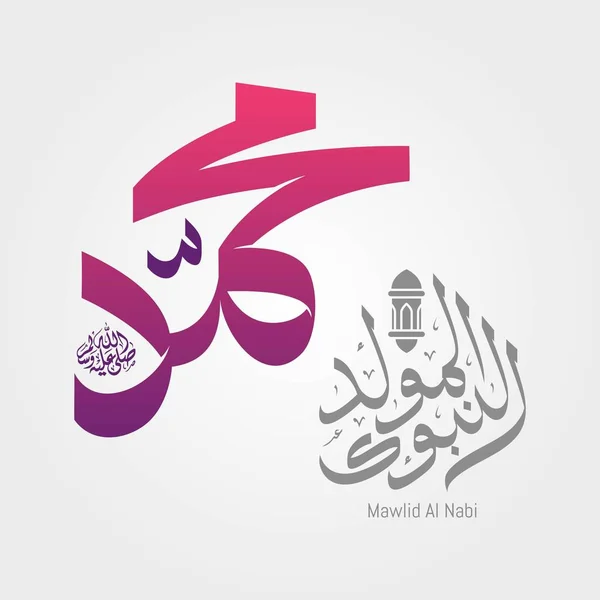 Mawlid Nabi Muhammad Tradução Arabic Aniversário Profeta Muhammad Estilo Caligrafia — Vetor de Stock