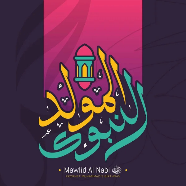 Mawlid Nabi Muhammad Traduction Arabe Anniversaire Prophète Muhammad Dans Style — Image vectorielle