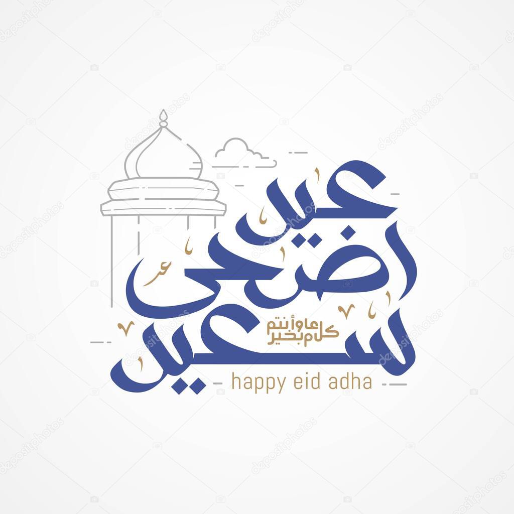 Eid adha mubarak arabic calligraphy greeting card. the Arabic calligraphy means (Happy eid adha). Vector illustration