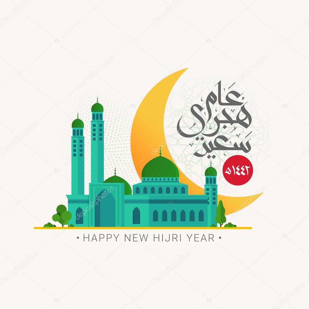 Happy new hijri year 1442 Arabic calligraphy. Islamic new year greeting card. translate from arabic: happy new hijri year 1442