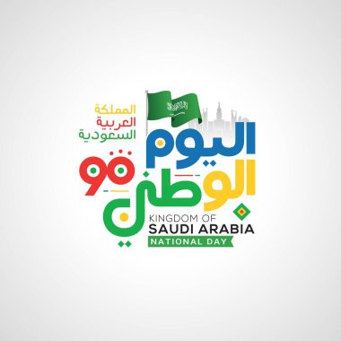 23 Eylül 'de Suudi Arabistan Krallığı Ulusal Günü. Arapça Metin Çevirisi: 23 Eylül 'de Suudi Arabistan Krallığı Ulusal Günü