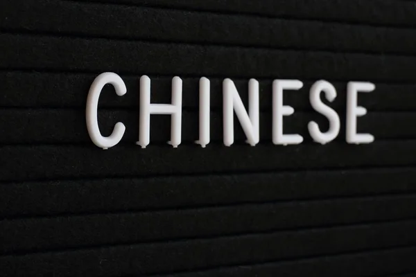 Слово Китайська Білими Літерами Пластикові Чорний Дошка — стокове фото