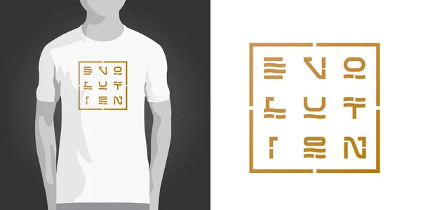 Koncepcyjny napis Evolution. Drukuj projekt z typografią dla mężczyzn lub kobiet T-shirt. Złoty napis w kształcie kwadratu. Może być używany jako logo dla Twojej firmy. Ilustracja wektorowa. — Wektor stockowy