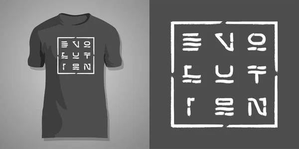 Manual napis Evolution w postaci kwadratu. Projekt druku z typografią dla koszulki Unisex. Może być używany jako logo dla Twojej firmy. Wektorowa edytowalna ilustracja. — Wektor stockowy