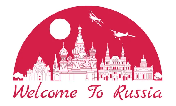俄罗斯著名的地标剪影样式里面由红色一半 — 图库矢量图片