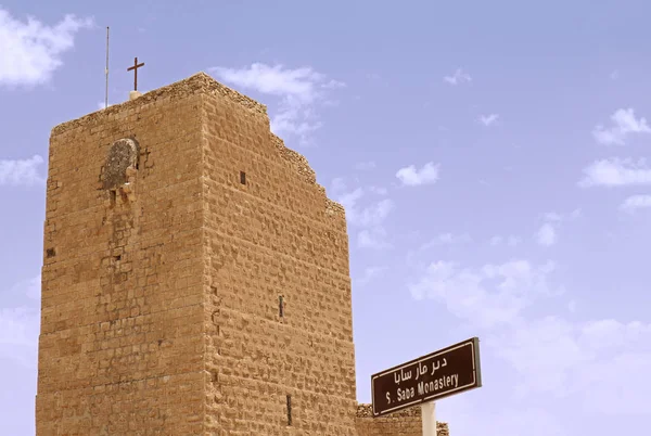以色列朱迪尔 圣萨巴修道院的特写标志 — 图库照片