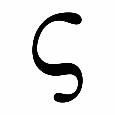 Beyaz arkaplanda Sigma değişkeni Yunanca harf simgesi