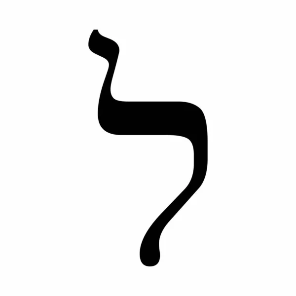 Hebreeuwse Brief Gesloten Geïsoleerd Witte Achtergrond — Stockvector