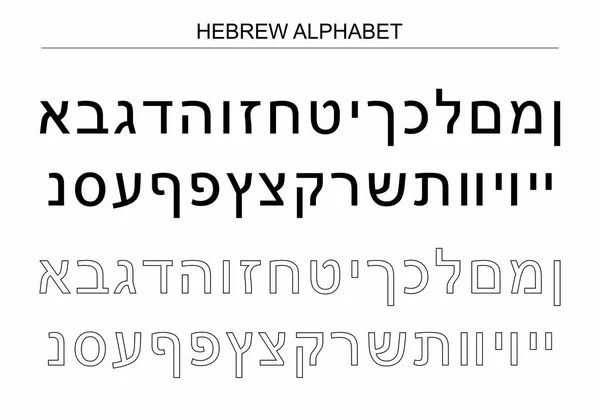 Іврит алфавіт набір — стоковий вектор