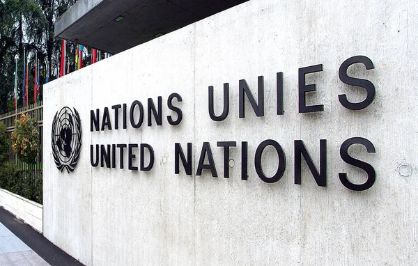 Egyesült Nemzetek Hivatala Genf Svájc Stock Kép