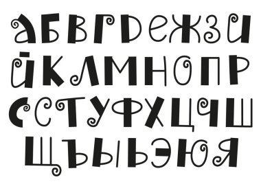 Dekoratif Kiril alfabesi swirls Kiril metin, yazıt, tebrik, tipografi, başlık, tasarım, Rus yazı, çocuklar için siyah izole üzerinde beyaz arka plan ile