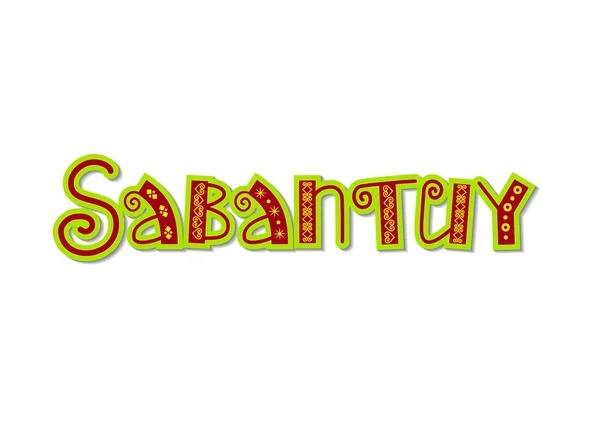 Lettrage dessiné à la main de Sabantuy en rouge et vert avec ornement jaune sur fond blanc — Image vectorielle
