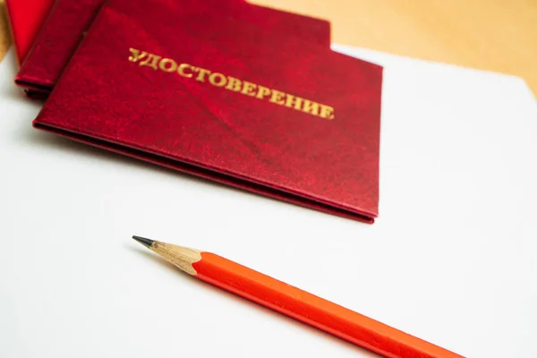 俄罗斯身份证上的题词红色铅笔证书 — 图库照片