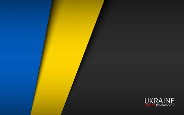 ウクライナの色とあなたのテキストのための灰色の空きスペースを持つ近代的なベクターの背景は、ウクライナの旗の外観に紙のオーバーレイシート、ウクライナ製 — ストックベクタ