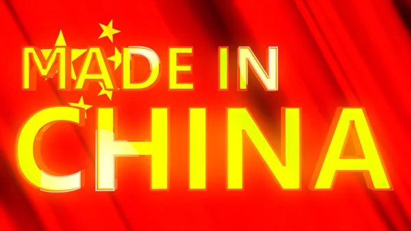 Made China Gazdaság Koncepció Illusztráció — Stock Fotó