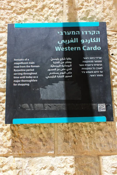 Jeruzalem Israël Mei 2018 Weergave Van Westerse Cardo Oude Stad — Stockfoto