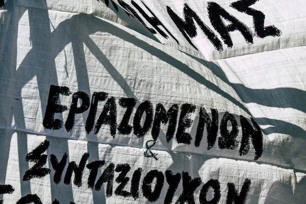 Χρώματα της Ελλάδας — Φωτογραφία Αρχείου