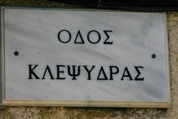 Χρώματα της Ελλάδας — Φωτογραφία Αρχείου