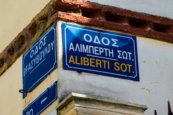 Colores de Grecia —  Fotos de Stock