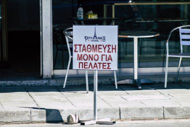 Limasol Kıbrıs Rum Kesimi 01 Haziran 2020 Kıbrıs Rum Kesimi 'ndeki Limasol kentinde sokak tabelasının görüntüsü