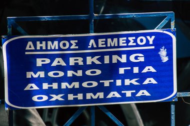 Limasol Kıbrıs Rum Kesimi 01 Haziran 2020 Kıbrıs Rum Kesimi 'ndeki Limasol kentinde sokak tabelasının görüntüsü