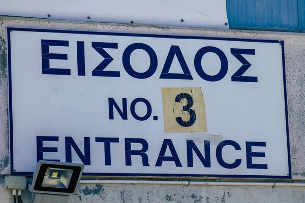 Limassol Chipre Junho 2020 Vista Exterior Estádio Futebol Cidade Limassol — Fotografia de Stock