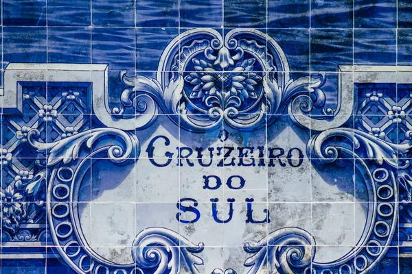 Lisboa Portugal Julho 2020 Encerramento Mosaico Azul Fachada Pavilhão Carlos — Fotografia de Stock