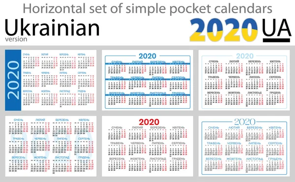 Украинские горизонтальные карманные календари 2020 — стоковый вектор