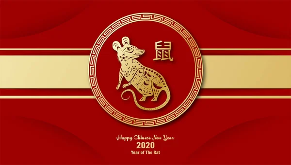 Happy Chinese new year 2020, year of the rat. Template design fo — Stock Vector