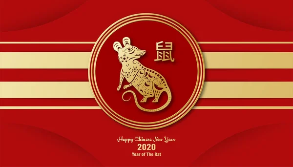 Happy Chinese new year 2020, year of the rat. Template design fo — Stock Vector