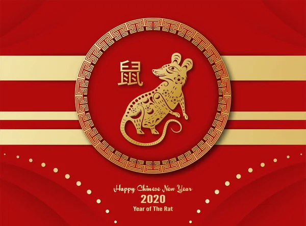 Feliz año nuevo chino 2020, año de la rata. Diseño de plantilla fo — Archivo Imágenes Vectoriales