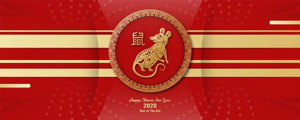 Happy Chinese new year 2020, year of the rat. Template design fo