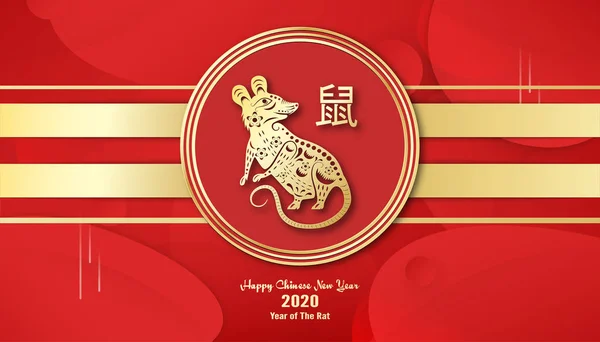 Happy Chinese new year 2020, year of the rat. Template design fo — Stock Vector