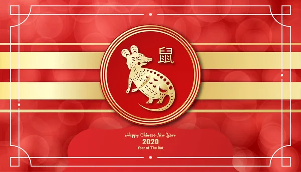 Happy Chinese new year 2020, year of the rat. Template design fo — Stock Vector