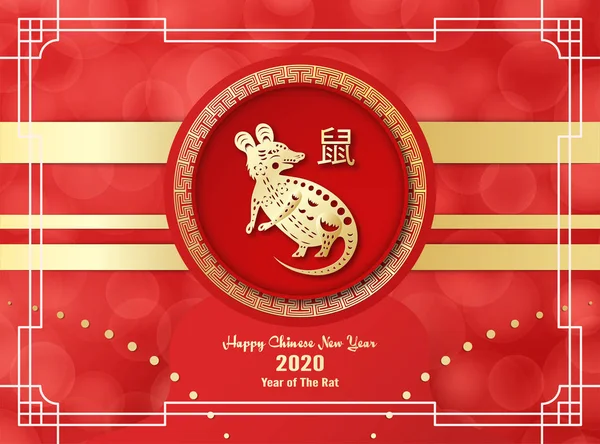 Happy Chinese new year 2020, year of the rat. Template design fo — Stock Vector