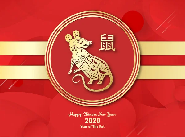 Feliz año nuevo chino 2020, año de la rata. Diseño de plantilla fo — Archivo Imágenes Vectoriales