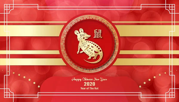 Happy Chinese new year 2020, year of the rat. Template design fo — Stock Vector