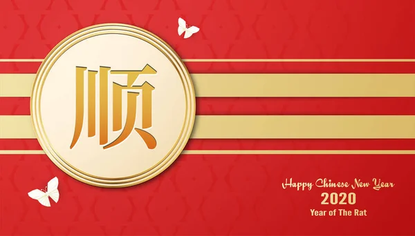 Happy Chinese new year 2020, year of the rat. Template design fo — Stock Vector