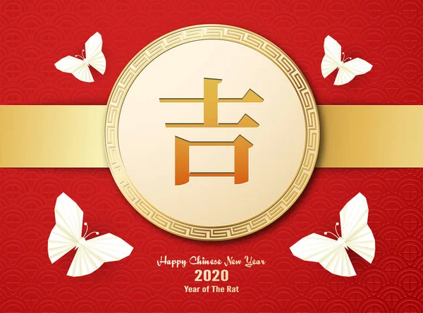 Happy Chinese new year 2020, year of the rat. Template design fo — Stock Vector