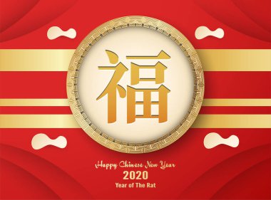 Mutlu Çin yeni yıl 2020, sıçan yılı. Kapak, davetiye, poster, el ilanı, ambalaj için şablon tasarımı. Kağıt kesme ve zanaat İllüstrasyon.