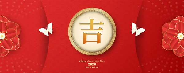 Mutlu Çin yeni yıl 2020, sıçan yılı. Kapak, davetiye, poster, el ilanı, ambalaj için şablon tasarımı. Kağıt kesme ve zanaat İllüstrasyon.