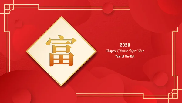 Happy Chinese New Year 2020 Year Rat Template Design Cover — Stock Vector