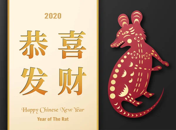 Happy Chinese New Year 2020 Year Rat Template Design Cover — Stock Vector