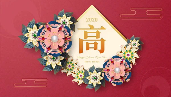 Mutlu Çin yeni yıl 2020, sıçan yılı. Kapak, davetiye, poster, el ilanı, ambalaj için şablon tasarımı. Kağıt kesme ve zanaat İllüstrasyon.