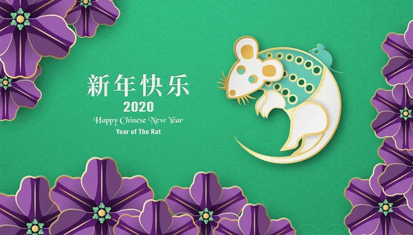 Happy Chinese New Year 2020 Year Rat Template Design Cover — Stock Vector