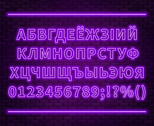 Neon Kiril alfabesi ile sayılar tuğla duvar arka plan. Beyaz Rusça ve Ukraynaca diller için kullanılabilir. Vektör Eps 10